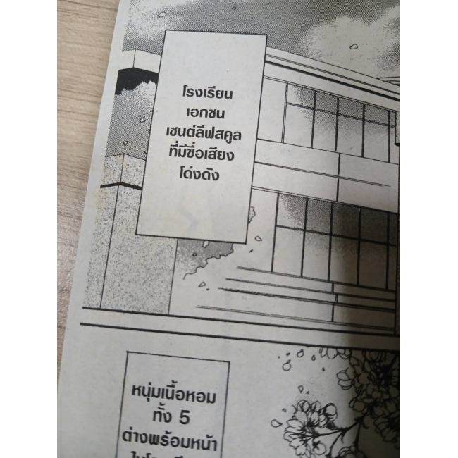 Love revo ปฏิวัติรัก ฉันขอเป็นคนใหม่!! 1 **รบกวนเลื่อนดูสภาพหนังสือก่อนการสั่งซื้อ**
